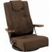 理想的なS字を保つ背もたれ形状で腰にやさしい構造の座椅子です。_OCAHOL_理想的なS字を保つ背もたれ形状で腰にやさしい構造の座椅子です。_OCAHOL_インテリア・家具・収納 ＞ チェア・ソファ ＞ 座椅子 ＞ 座椅子