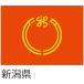 全国47都道府県の旗。_OCAHOL_都道府県の旗です。取り扱いやすいサイズの150×100cm。社旗や国旗など屋外で使用される旗に最もよく使われるツイルを使用。掲揚ポールや旗竿への取付も容易なハトメ加工と四方三つ折り加工で継続的な掲揚にも...