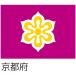 全国47都道府県の旗。_OCAHOL_都道府県の旗です。取り扱いやすいサイズの135×90cm。社旗や国旗など屋外で使用される旗に最もよく使われるツイルを使用。掲揚ポールや旗竿への取付も容易なハトメ加工と四方三つ折り加工で継続的な掲揚にも十...