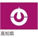 全国47都道府県の旗。_OCAHOL_都道府県の旗です。取り扱いやすいサイズの150×100cm。社旗や国旗など屋外で使用される旗に最もよく使われるツイルを使用。掲揚ポールや旗竿への取付も容易なハトメ加工と四方三つ折り加工で継続的な掲揚にも...