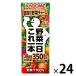 【紙パック】【野菜ジュース】カゴメ 野菜一日これ一本 200ml 1箱（24本入）