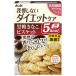 【商品情報】我慢しないダイエットケア！沖縄県産黒糖のしっかりした甘みと香ばしいきなこの風味がベストマッチ。食物繊維とコラーゲン配合で、おいしく食べてキレイもサポート！_OCAHOL_【賞味期限】商品の発送時点で、賞味期限まで残り152日以上...