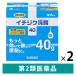 イチジク浣腸40 40g×10個入 2箱セット イチジク製薬【第2類医薬品】