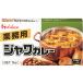 【商品情報】スパイシーな特製カレーパウダーと小麦粉、玉葱をじっくりローストし、チャツネ・粉乳、チーズなどを加えた深い味わいと、さわやかな辛さがある大量調理用カレー._OCAHOL_【賞味期限】商品の発送時点で、賞味期限まで残り180日以上の...
