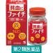 ファイチ 120錠 小林製薬【第2類医薬品】