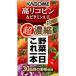 【商品情報】野菜1日分350g分を125mlに濃縮した野菜ミックス濃縮ジュースです。パルプ分を除いたトマト原料を使用し、野菜摂取感がありながらも飲みやすいジュースです。_OCAHOL_【賞味期限】商品の発送時点で、賞味期限まで残り90日以上...