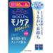 【商品情報】レンズの表面しっとり。うるおい長持ち。ヒアルロン酸配合のO2・ハード用ケア用品。1本で強洗浄、保存、タンパク除去。ゴロゴロ感を緩和。_OCAHOL_【賞味期限】商品の発送時点で、賞味期限まで残り600日以上の商品をお届けします。...