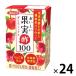 【アウトレット】エルビー　おいしい果実酢100＜ざくろミックス＞1セット（125ml×24本）　お酢　ドリンク　飲料　果実酢　飲むお酢　ザクロ