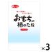 おもちの柿のたね 3袋 三真 お煎餅 せんべい あられ