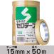 積水化学工業　セロテープ（R）　15mm×50m　C252X03　1パック（10巻入）