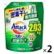 【セール】アタック 抗菌EX 部屋干し用 詰め替え 超特大 2500g 1セット（2個入） 衣料用洗剤 花王