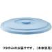 10Lバケツのフタ_OCAHOL_食品衛生法規格基準適合品。_OCAHOL_キッチン・バス・リビング ＞ 掃除用具 ＞ バケツ・モップ ＞ バケツ