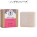 【商品情報】せっけん・ボディーソープ　せっけん　ニールズヤード レメディーズ　ご褒美コスメ　_OCAHOL_【賞味期限】商品の発送時点で、賞味期限まで残り90日以上の商品をお届けします。【商品説明】美肌をサポートするローズヒップオイル配合。...