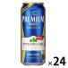 【限定】ダイヤモンド麦芽由来の深いコクと麦のやわらかな香りの今しか飲めない特別なプレモル。_OCAHOL_「サントリー ザ・プレミアム・モルツ」から、ダイヤモンドホップ由来のシトラス、フローラル、ハーブ様の香りと深いコクを楽しめる、今しか飲...
