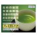 【商品情報】4つの機能を兼ね備えた機能性表示食品_OCAHOL_【賞味期限】商品の発送時点で、賞味期限まで残り243日以上の商品をお届けします。【商品説明】●プレミアムケア　粉末スティックは、『高めの血圧・食後血糖値・食後中性脂肪・おなかの...