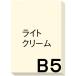 _OCAHOL_アスクル限定・ロハコ限定_OCAHOL_家電・PC・周辺機器 ＞ コピー用紙・プリンター用紙 ＞ カラーコピー用紙 ＞ その他 カラーコピー用紙