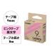 ラテコ専用テープ　９ミリ幅　ピンク　８Ｍ巻_OCAHOL__OCAHOL_文房具・オフィス・手芸 ＞ ラベルプリンター ＞ その他 ラベルプリンター ＞ ラベルプリンターテープ