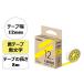 LOHACO by ASKUL㤨֥ CASIO ƥ ؤѥơ 12mm ٥ ʸ 8m XB-12YWפβǤʤ662ߤˤʤޤ