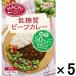 【商品情報】手軽に糖質を抑えて美味しく、満足な食事を！_OCAHOL_【賞味期限】商品の発送時点で、賞味期限まで残り240日以上の商品をお届けします。【商品説明】28種類のスパイスと牛肉のうまみが溶け込んだ低糖質タイプのビーフカレーです。※...