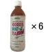 LOHACO by ASKULで買える「【成城石井】ルイボスミントティー 500ml 1セット(6本)」の画像です。価格は972円になります。