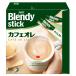 【スティックコーヒー】味の素AGF ブレンディ スティック カフェオレ 1箱（100本入）