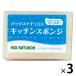 太陽油脂 パックスナチュロン キッチンスポンジ ナチュラル 1セット（3個）