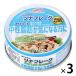 【商品情報】【機能性表示食品】　缶切不要でそのままでも美味しい素材缶！国内製造のツナフレーク缶詰です。中性脂肪が気になる方にもおすすめ。_OCAHOL_【賞味期限】商品の発送時点で、賞味期限まで残り360日以上の商品をお届けします。【商品説...