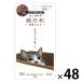 【商品情報】北海道のエゾ鹿肉で作ったお肉派の猫ちゃんにおすすめのウェットフードです。_OCAHOL_【賞味期限】商品の発送時点で、賞味期限まで残り243日以上の商品をお届けします。【商品説明】猫用としては希少な、鹿肉を使った国産パウチです。...