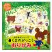 くまのがっこうの作品がおりがみで楽しめます。作って、遊んで、飾れます。おりがみ12柄各5枚入りなので、たくさん折れます。_OCAHOL_くまのがっこうの作品がおりがみで楽しめます。作って、遊んで、飾れます。おりがみ12柄各5枚入りなので、た...