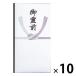 【寸法】縦：180mm×横：95mm_OCAHOL_本折タイプの多当金封です。完全個包装されているため保管時等に汚れる心配も有りません_OCAHOL_文房具・オフィス・手芸 ＞ 封筒・伝票・典礼用品 ＞ 香典袋 ＞ 香典袋