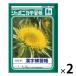 珍しい 漢字の画像