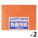 14色揃った色画用紙。_OCAHOL_●再生７０％●ムダなく使える１０枚パック_OCAHOL_文房具・オフィス・手芸 ＞ 工作用紙・袋・ラッピング ＞ 画用紙・折り紙・装飾工作用紙 ＞ 色画用紙
