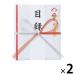 短冊（目録）２枚付。【寸法】縦：230mm×横：185mm_OCAHOL_目録紅白7本、短冊2枚付。水引きでとじられる目録用紙付き。_OCAHOL_文房具・オフィス・手芸 ＞ 封筒・伝票・典礼用品 ＞ 祝儀袋 ＞ 祝儀袋