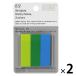 ありそうでなかったもの_OCAHOL_文字が書けるフィルム素材のふせんです。鮮やかな12色を、3色ずつセットにしました。豊富な色数で見出しや分類に最適です_OCAHOL_文房具・オフィス・手芸 ＞ ふせん（付箋） ＞ ふせん（小） ＞ 50...