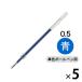 油性ボールペン、ジェットストリームの0.5mm青インクの替芯。筆記抵抗が少ないため力を入れなくてもスラスラ書ける。クセになるなめらかな書き味を実現しました。_OCAHOL_ジェットストリームは、従来の油性ボールペンとは大きく異なり、なめらか...