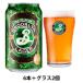 爽やかな飲み口と、華やかなホップの香りやカラメル麦芽 の余韻が楽しめる、ラガービール。_OCAHOL_爽やかな飲み口と、華やかなホップの香りやカラメル麦芽 の余韻が楽しめる、ラガービール。_OCAHOL_ビール・ワイン・お酒 ＞ ビール・発...