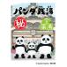 絵本「パンダ銭湯」に描かれるお湯を再現した薬用入浴剤_OCAHOL_清々しく和む笹のかおりに包まれながら、温浴効果を高め、からだの芯まであたためるリラックス薬湯。　11月ポイントUP_OCAHOL_ヘアボディ・オーラルケア ＞ ボディソープ...