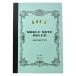 書くことを愛する人のために作られたノート。なめらかな肌触りとインクのにじみや裏抜けが少ない高級筆記用紙で、長期の保存にも耐えられます。重厚感ある表紙デザインがおしゃれ。_OCAHOL_重厚感のある表紙デザインがおしゃれなB6サイズ8mm横罫...