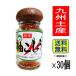 ...... порошок (25g×30 шт ) 1 кейс Kyushu земля производство . земля производство Kyushu Special производство Saga земля производство yuzu .. приправа приправа бесплатная доставка 