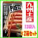 ja Ian toplitsu Hakata минтаевая икра (13 пакет входить )×2 коробка комплект Kyushu area limitation Fukuoka . земля производство Hakata сладости 