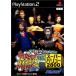 【PS2】 super Value 2800 ストリート麻雀トランス 麻神2の商品画像