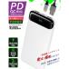 ���ő̓d�r ���o�C���o�b�e���[ �R���ɂ��� 10000mAh ���ő̓d�r �}���[�d PD22.5W QC�Ή� ������o�b�e���[ 3�䓯���[�d�Ή� PSE�F�� type-c �֘A�摜1