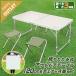  outlet уличный стол 120cm 4P стул комплект 4 человек для складной стол отдых пикник уличный барбекю кемпинг 