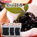  Tanba Special production black soybean ..120g×3 courier service trial single goods oseti the New Year's holiday black soybean black soybean . legume your order ......