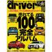 driver2019ǯ10桡ɥ饤СȬŽǡ