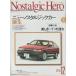 Nostalgic Hero2004ǯ12桡Vol.106Υ른åҡ