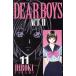  б/у DEAR BOYS ACT2 11 шт манга ежемесячный журнал KC подросток комикс . бог ..... фирма 