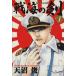 б/у битва море. .1 шт манга SC allman молодежь комикс небо болото . Shueisha 
