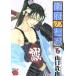  б/у . префектура. 7 .6 шт манга Champion RED комиксы молодежь комикс Yamaguchi .. Akita книжный магазин 