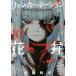  б/у li.n гвоздика. цветок .10 шт манга Blade комиксы молодежь комикс маленький запад .. MAG Garden 